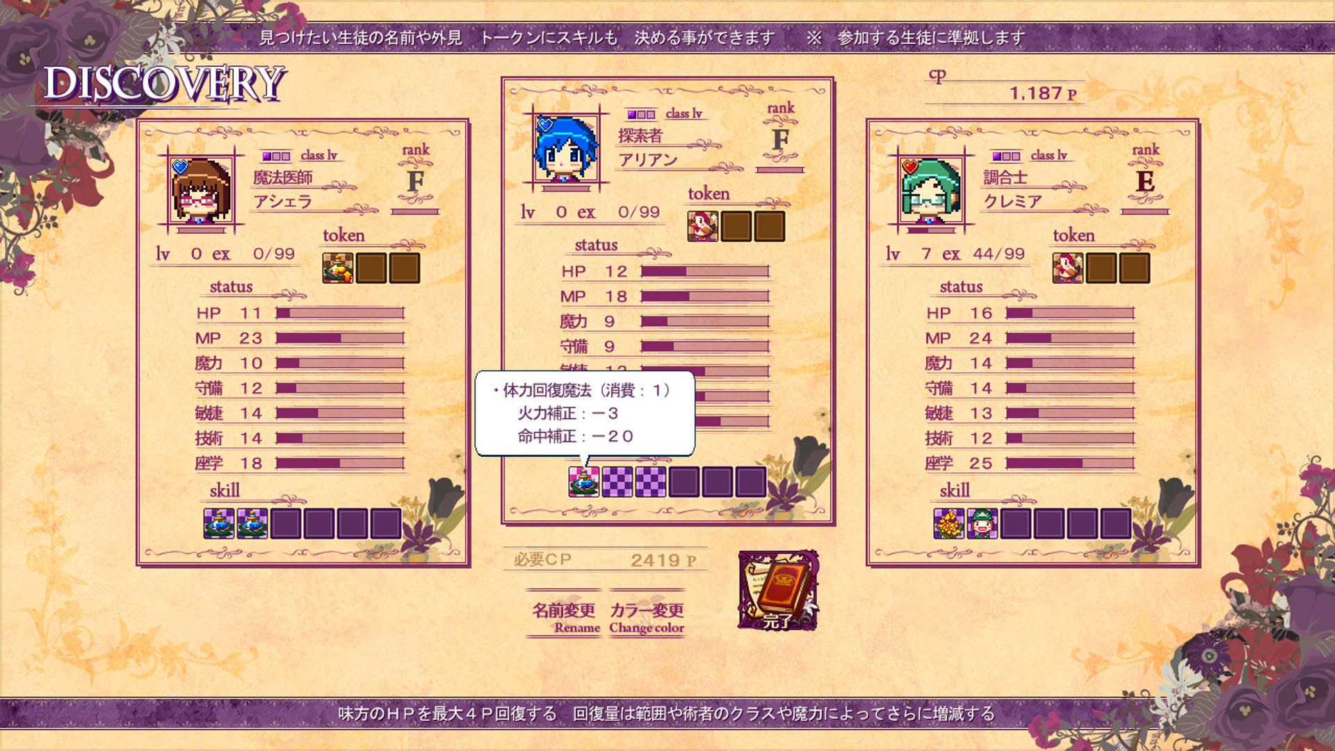 Screenshot for Witch Cram Sorceries