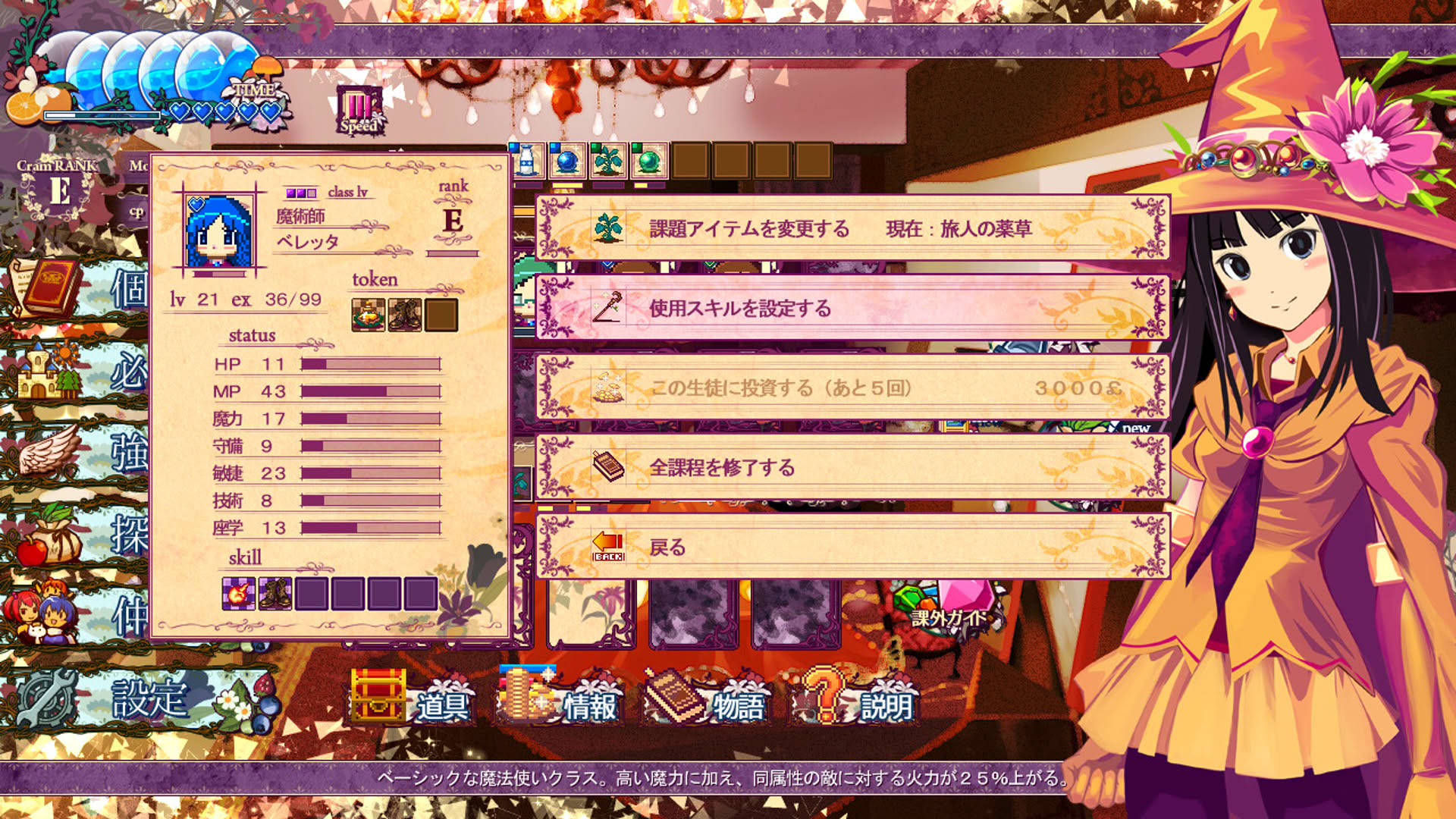 Screenshot for Witch Cram Sorceries