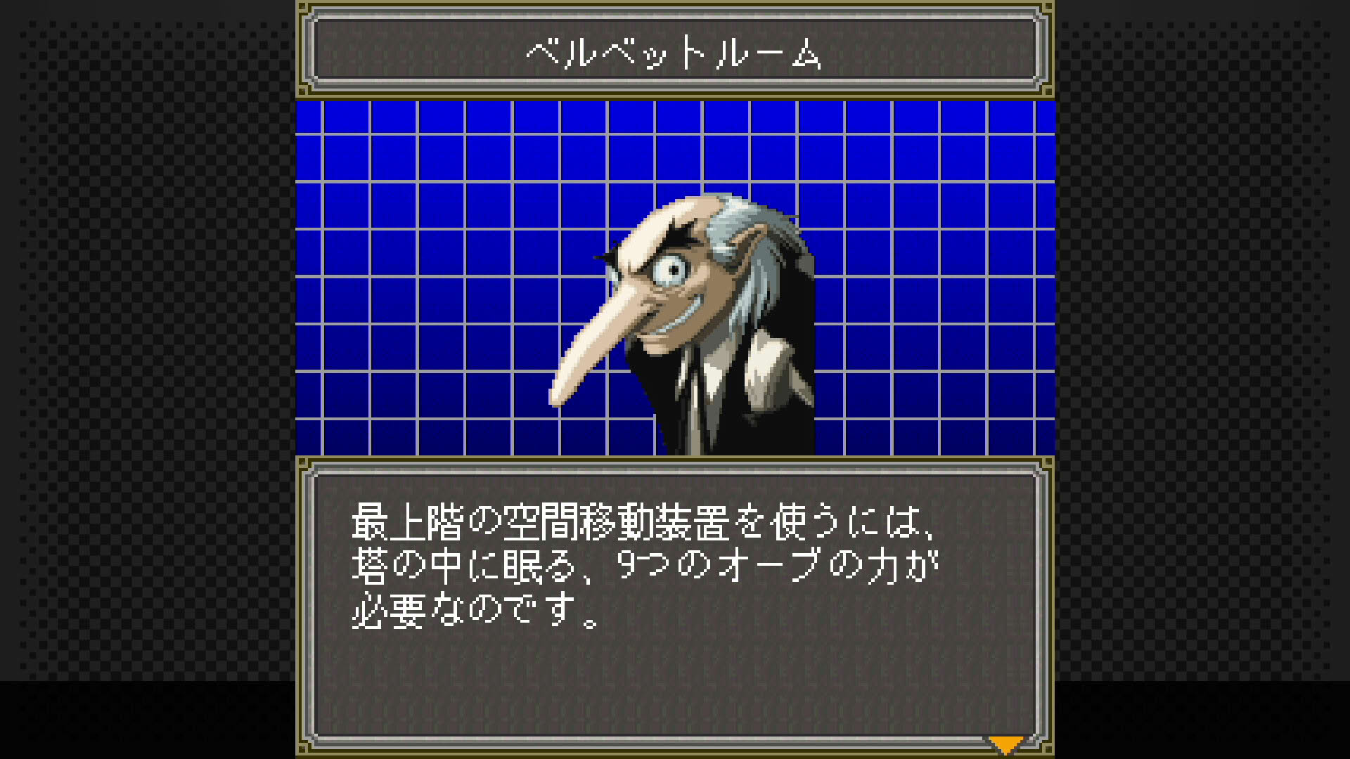 Screenshot for Megami Ibunroku Persona: Iku no Tou-hen