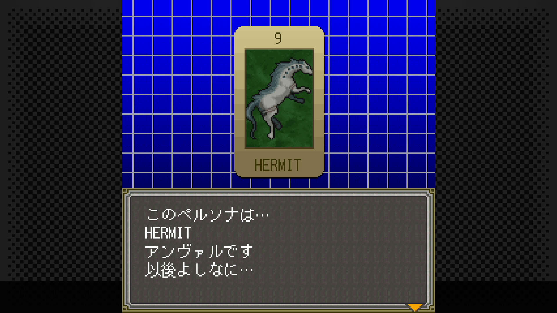 Screenshot for Megami Ibunroku Persona: Iku no Tou-hen