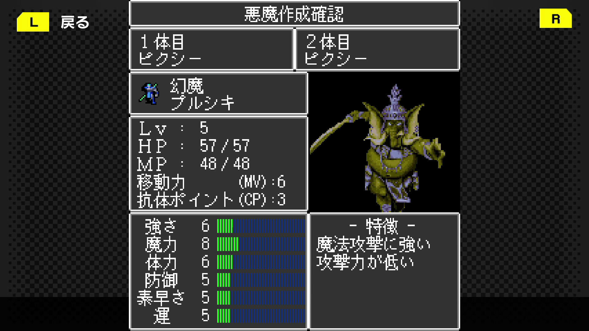 Screenshot for Majin Tensei: Blind Thinker