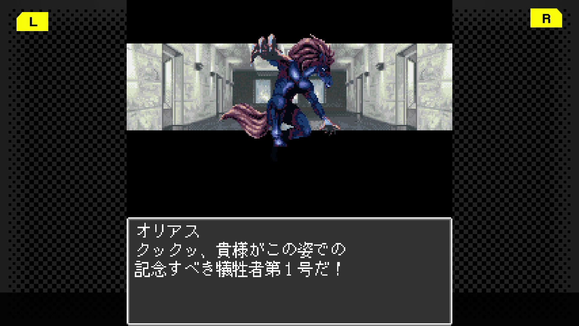 Screenshot for Majin Tensei: Blind Thinker