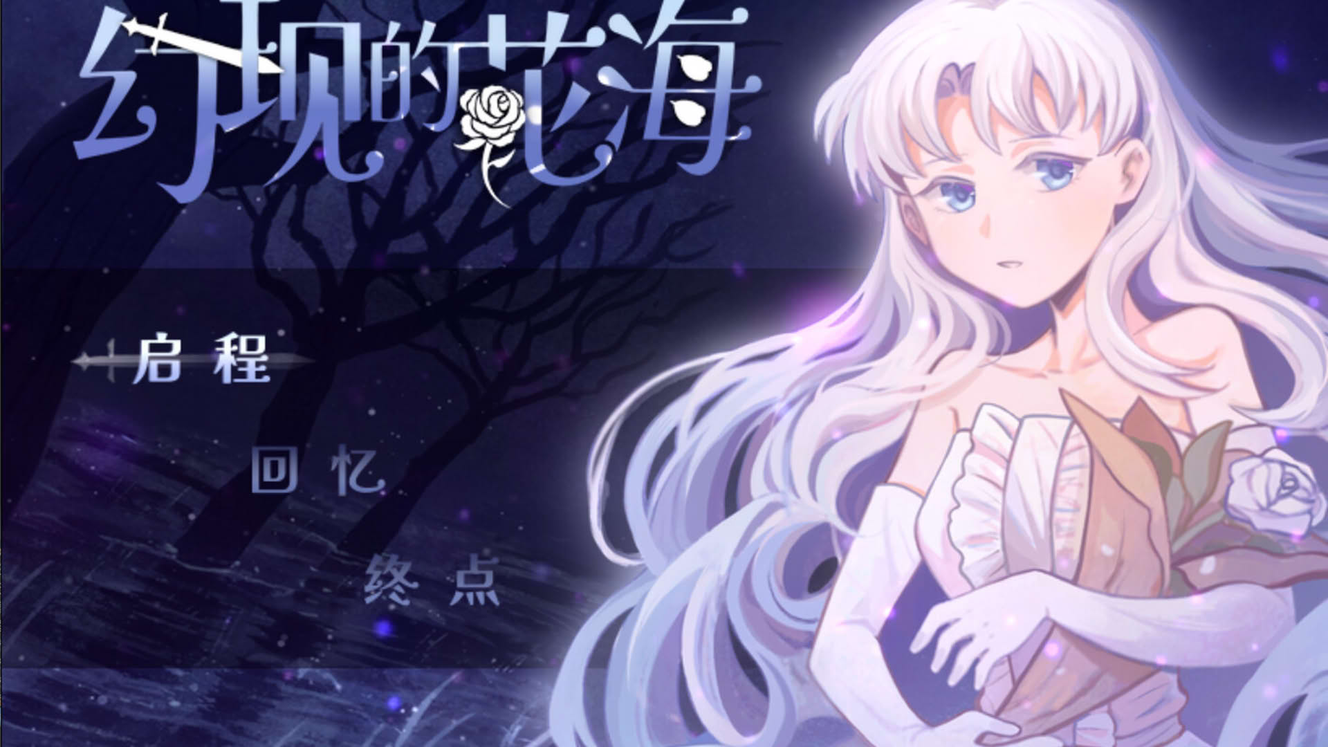 Screenshot for Sea of Phantom Flowers
