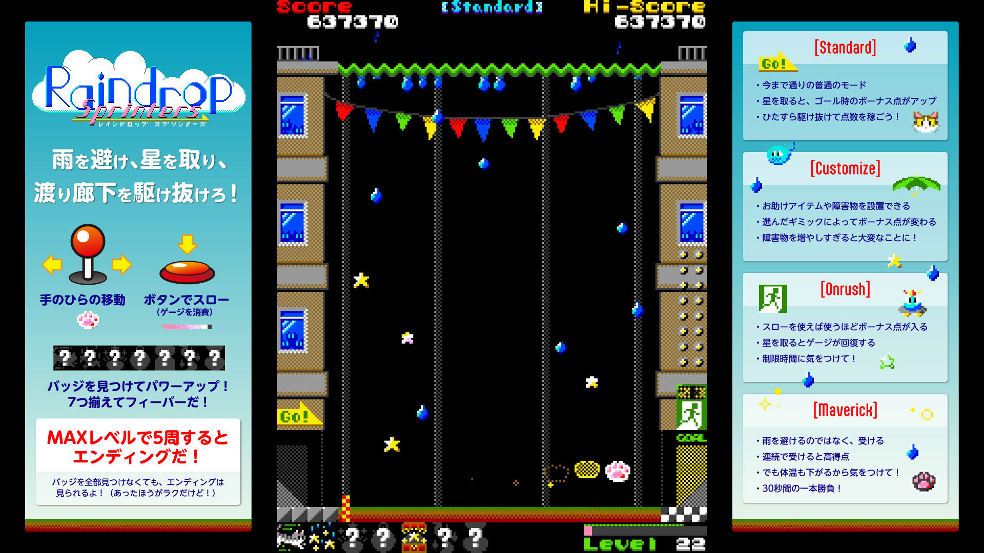Screenshot for Raindrop Sprinters
