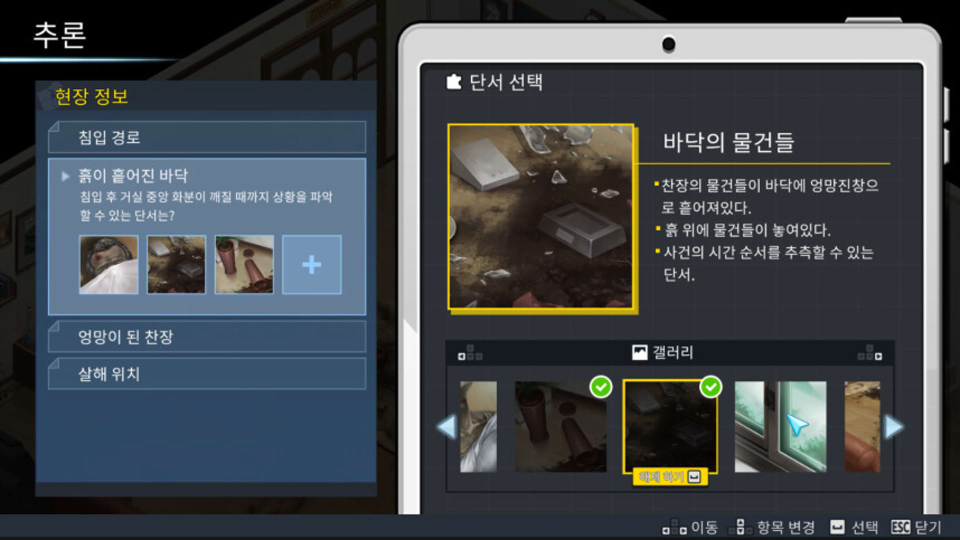 Screenshot for The Shadows of Fallen City