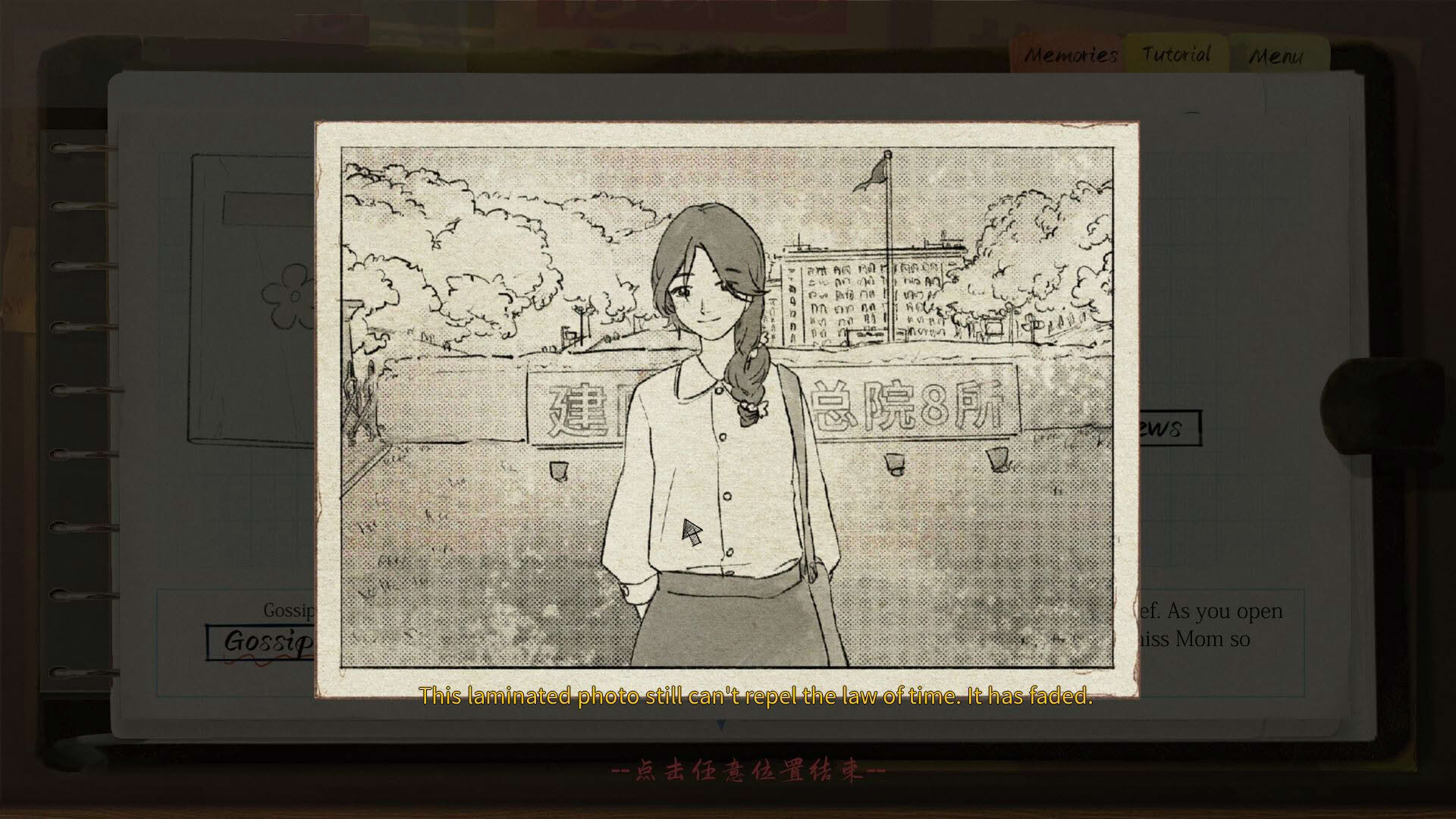 Screenshot for Fragment: A Story in Growing