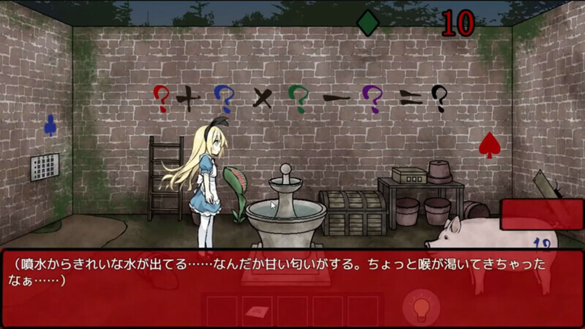 Screenshot for Alice in the Nightmare Land