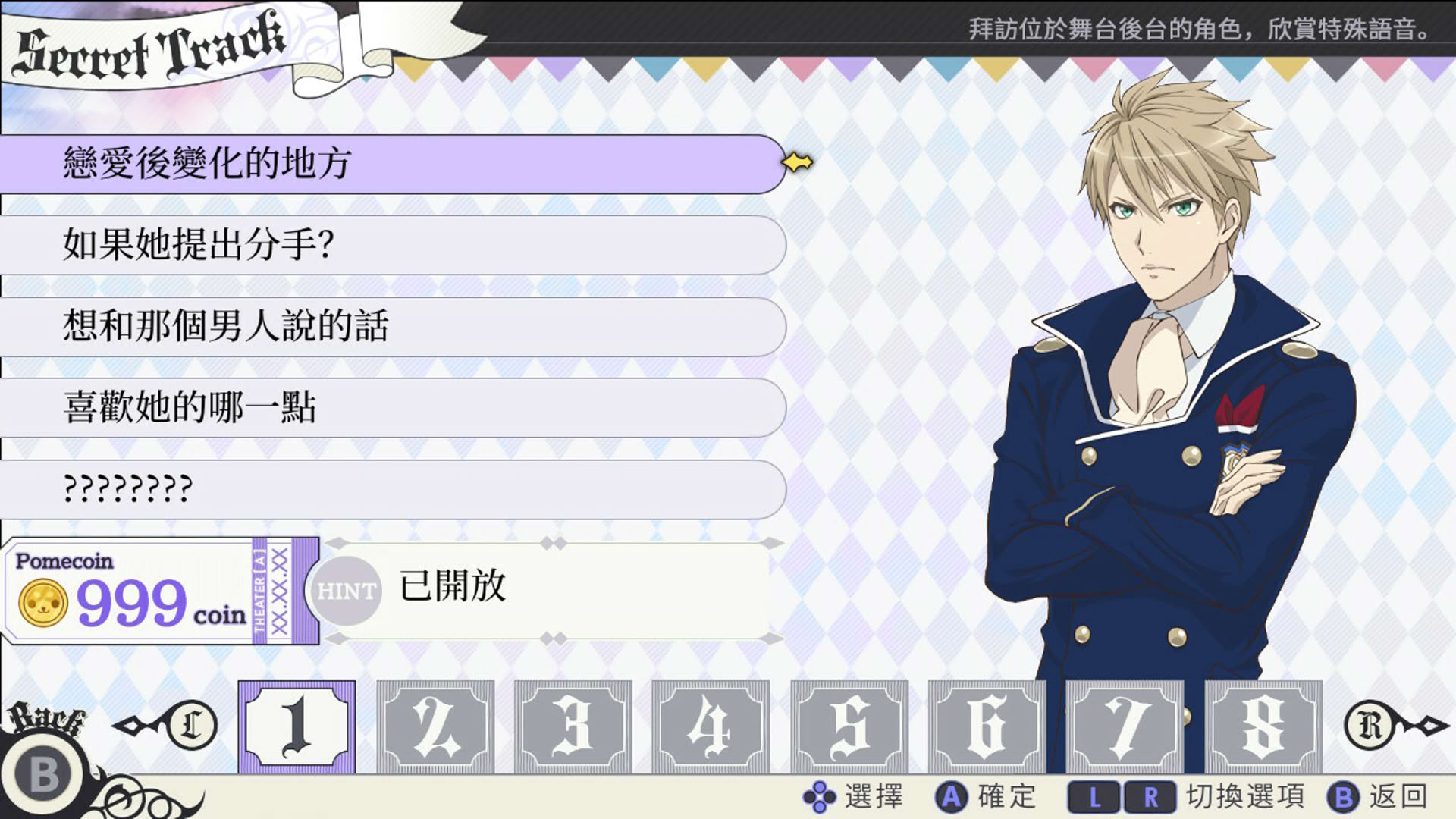 Screenshot for Dance with Devils