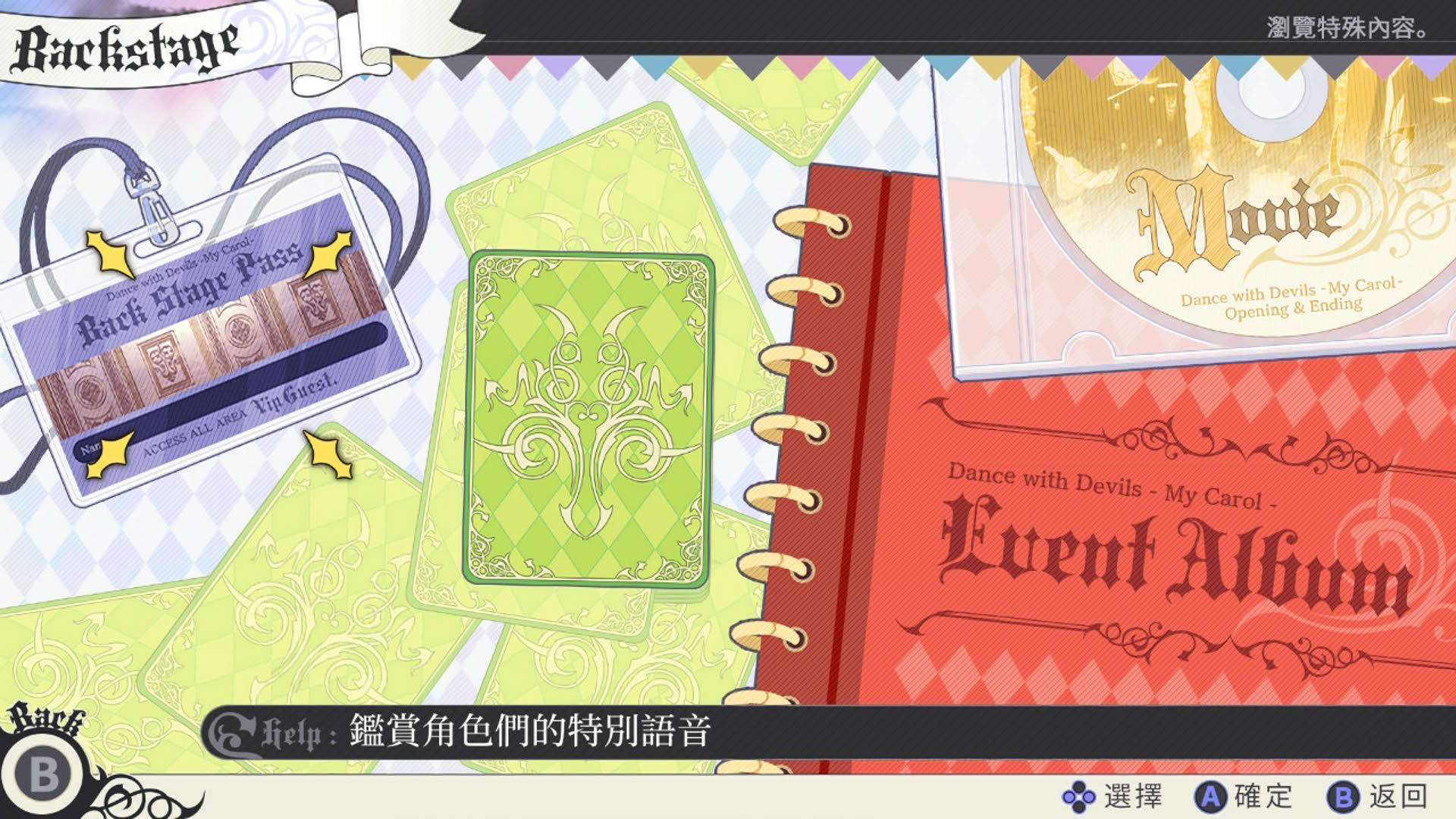 Screenshot for Dance with Devils