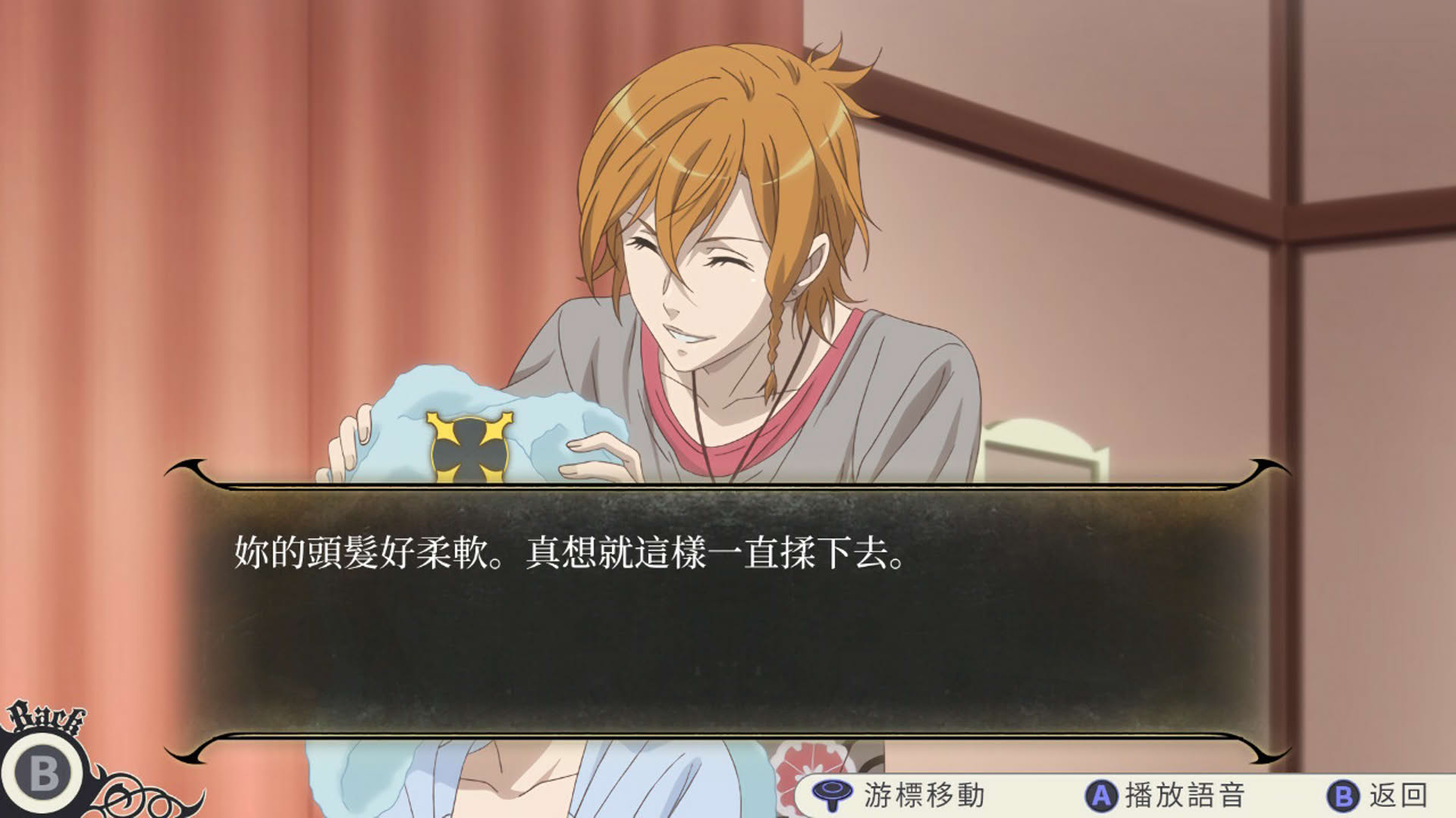 Screenshot for Dance with Devils