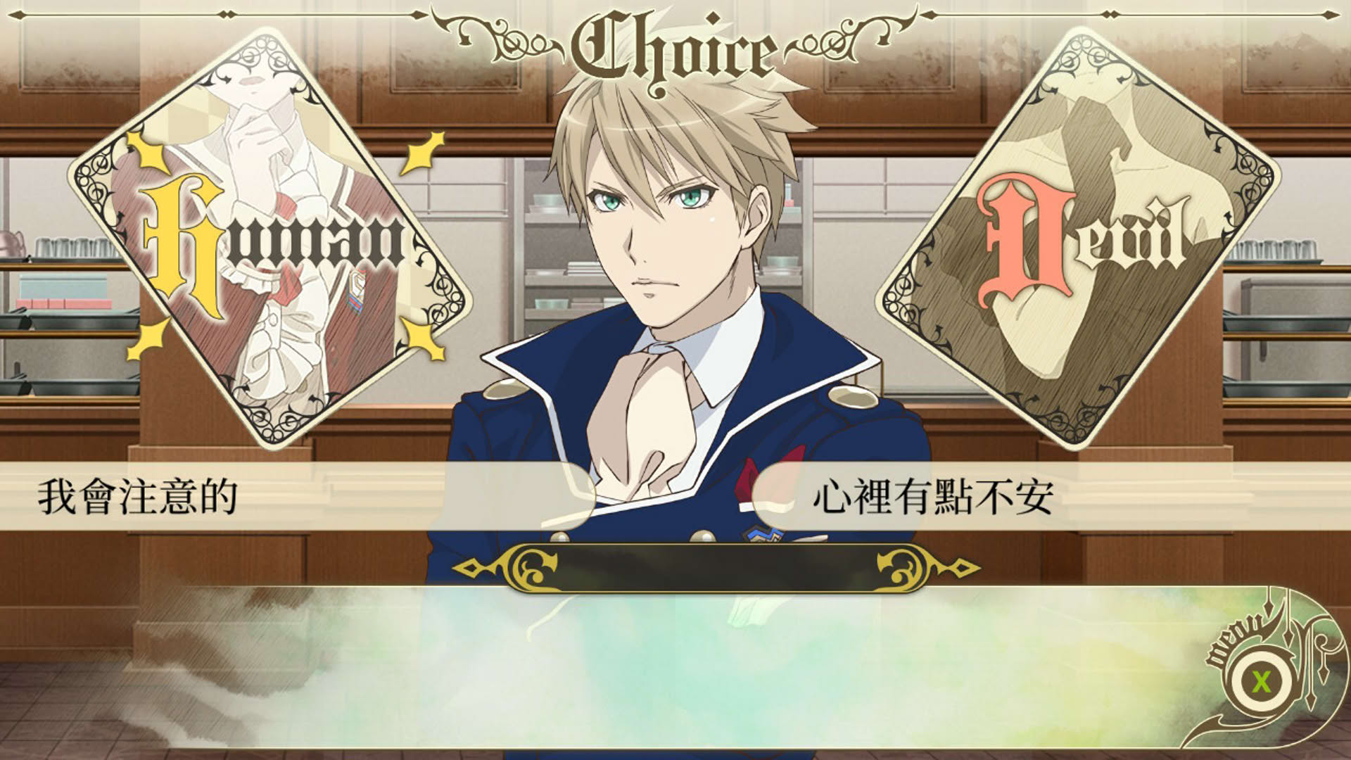 Screenshot for Dance with Devils