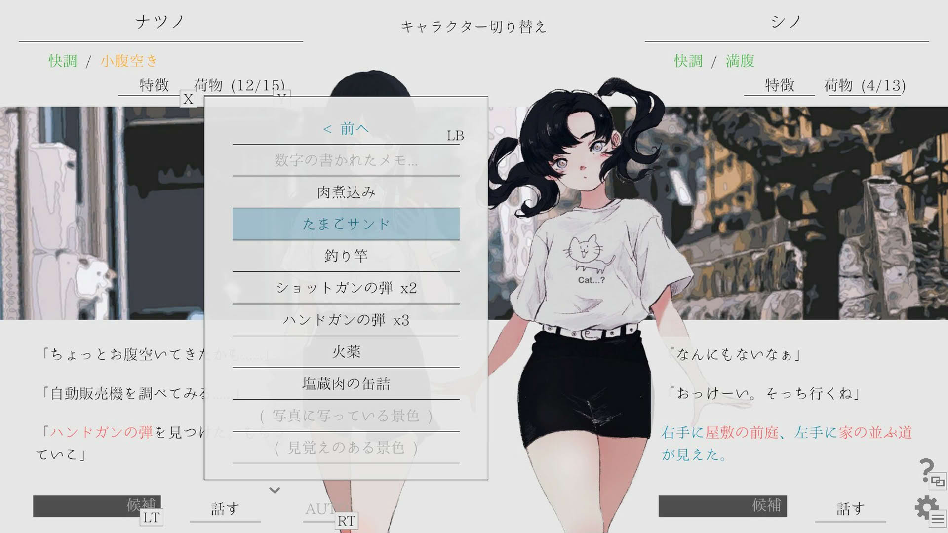 Screenshot for Natsuno-Kanata: Beyond the Summer