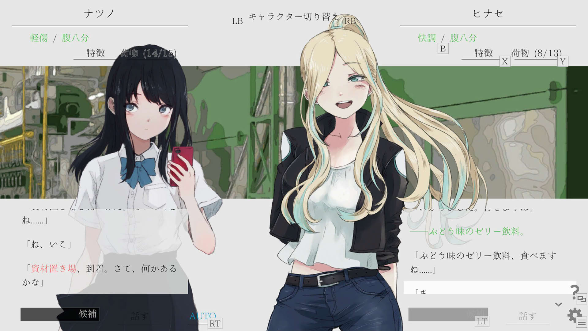 Screenshot for Natsuno-Kanata: Beyond the Summer