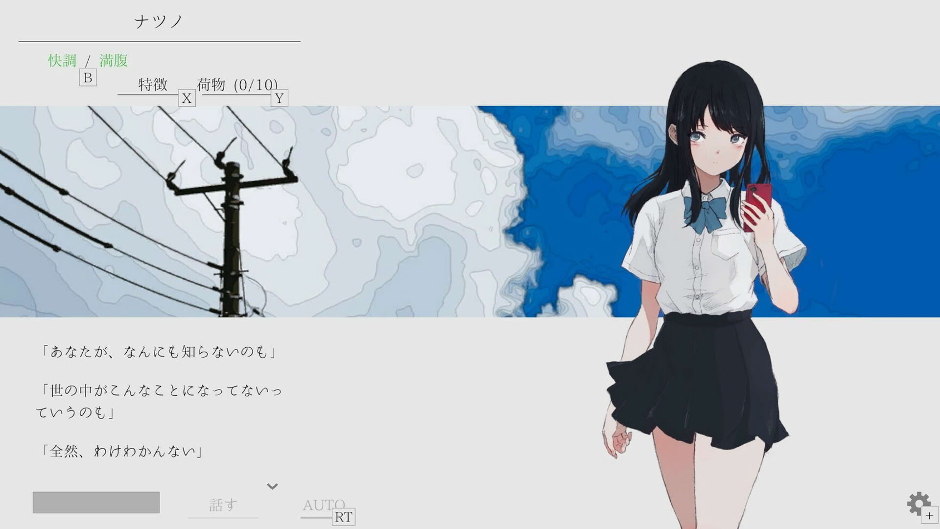 Screenshot for Natsuno-Kanata: Beyond the Summer
