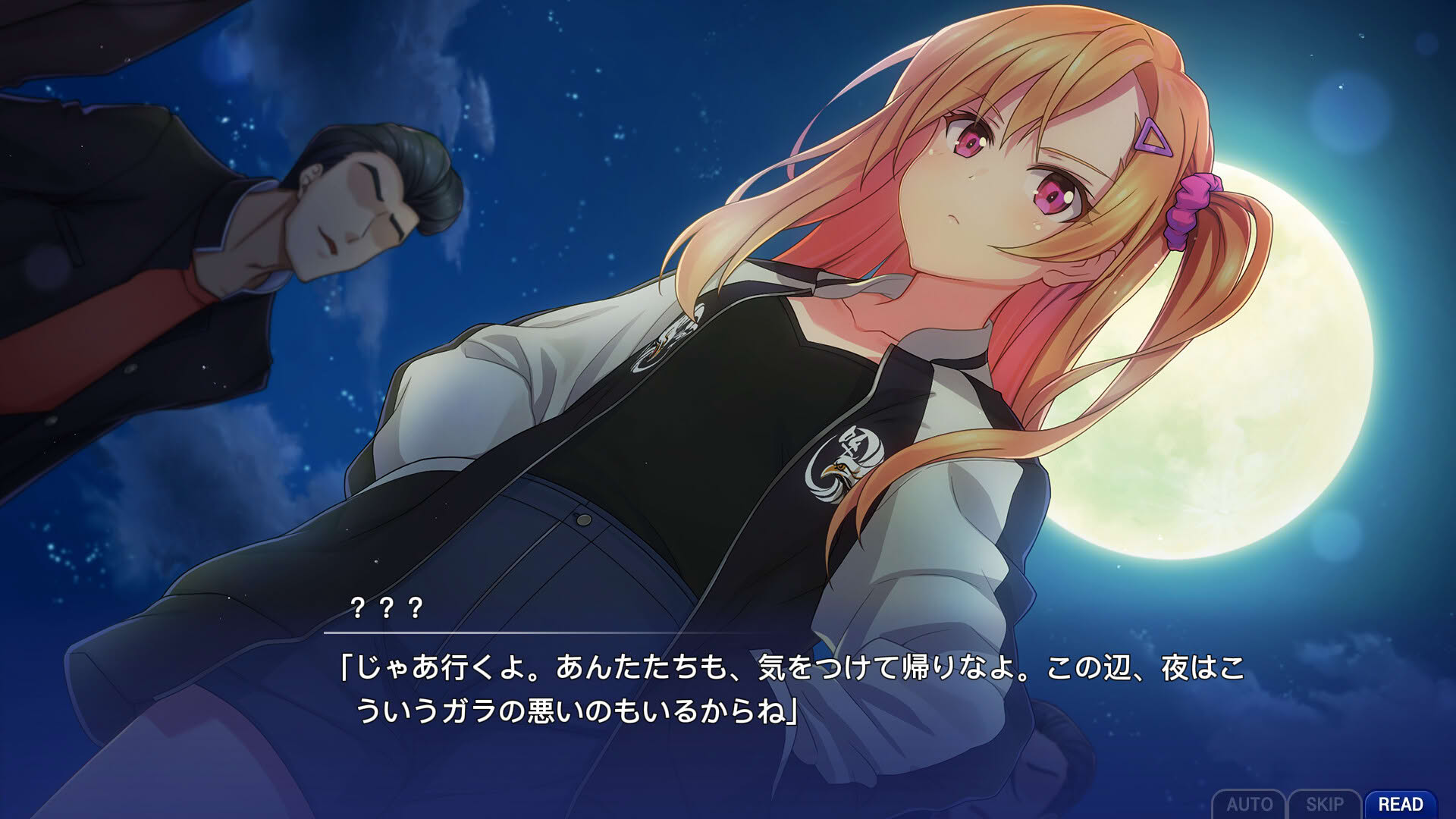 Screenshot for Memories Off Sousou: Not Always True