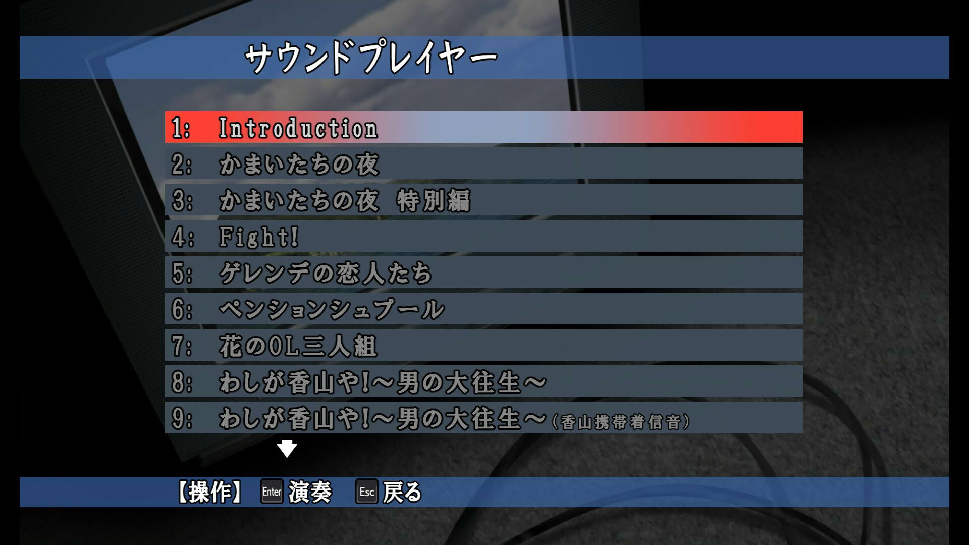 Screenshot for Kamaitachi no Yoru x3