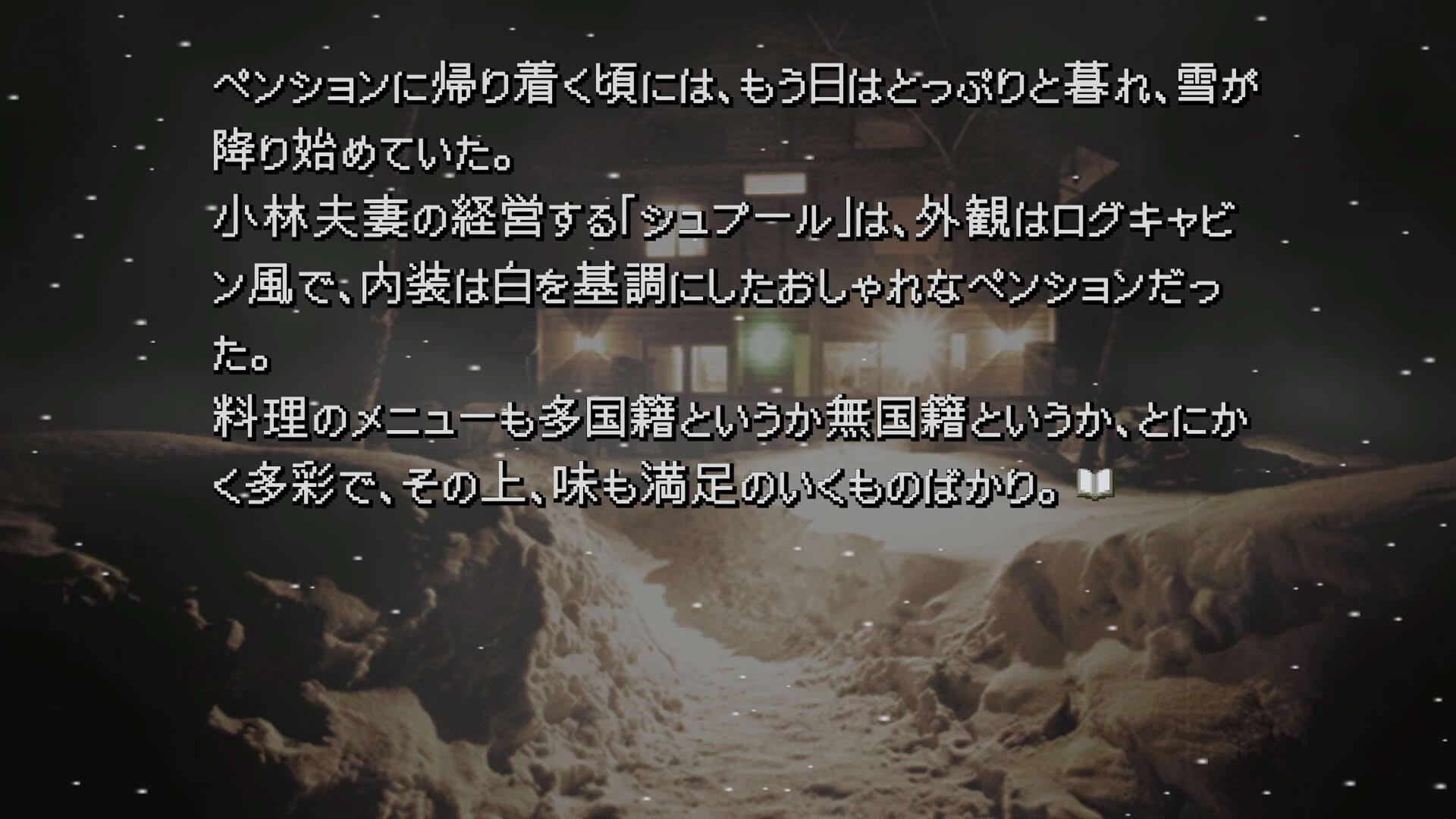 Screenshot for Kamaitachi no Yoru x3