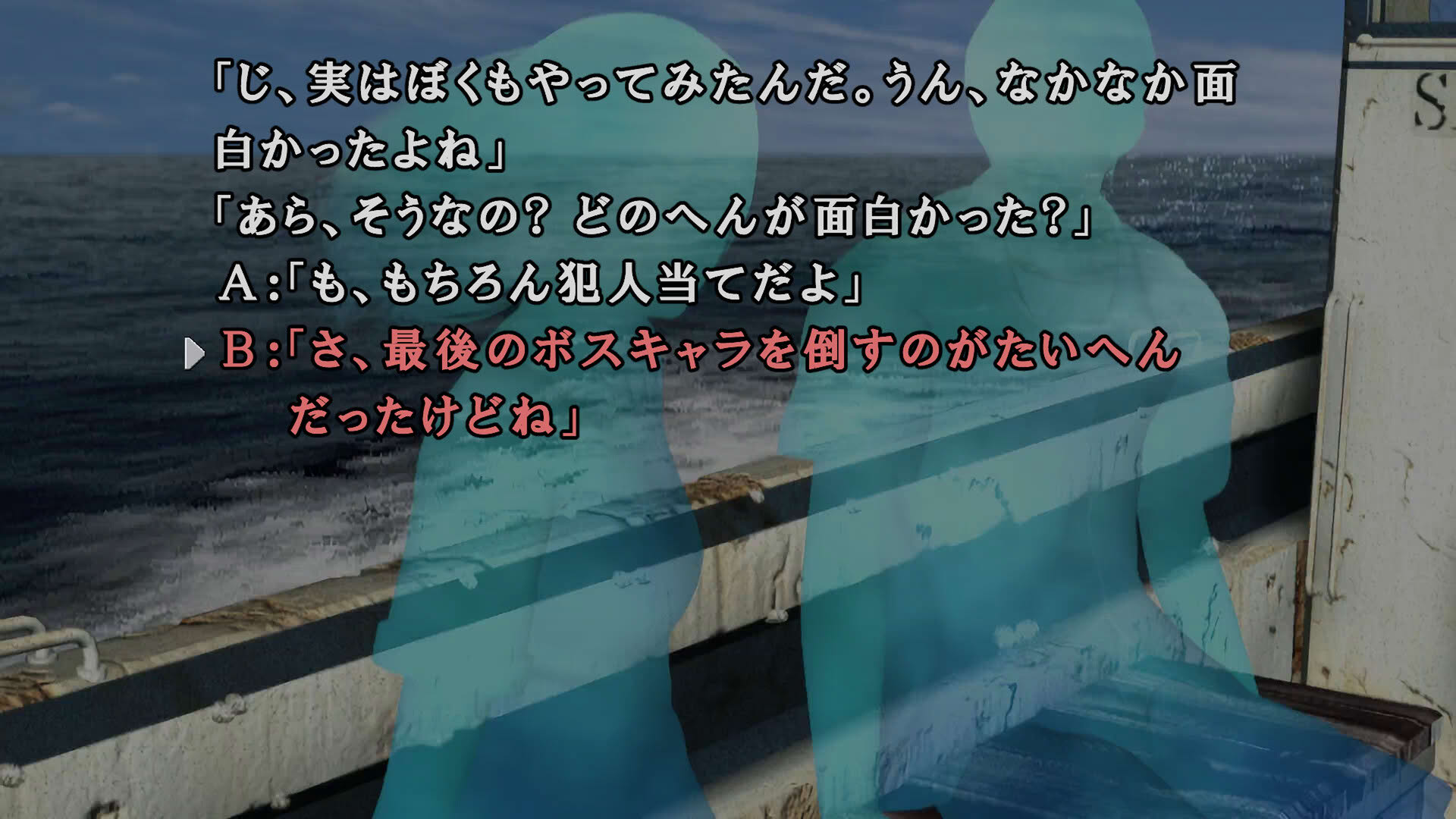 Screenshot for Kamaitachi no Yoru x3
