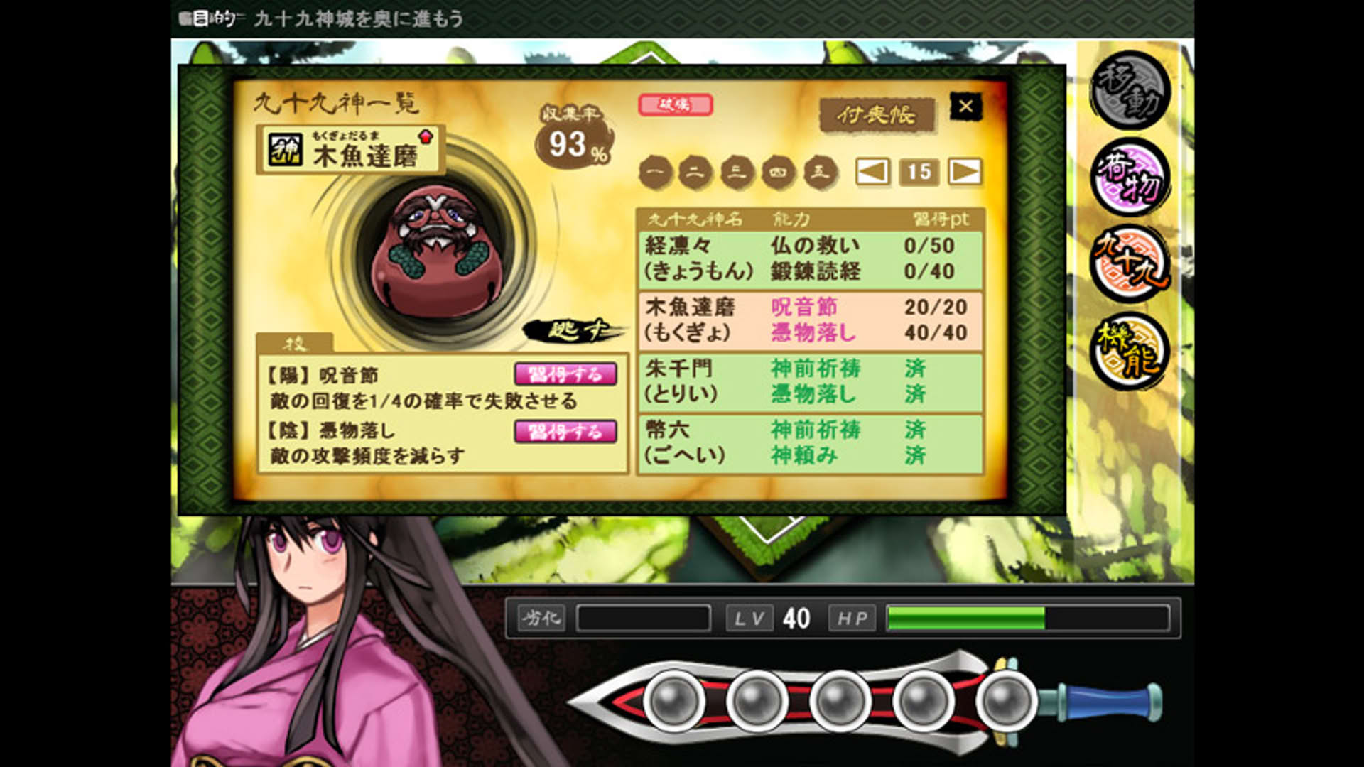 Screenshot for Tsukumogami