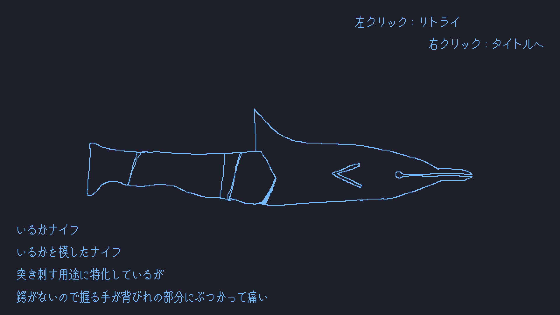 Screenshot for Iruka ni Uroko ga Nai Wake