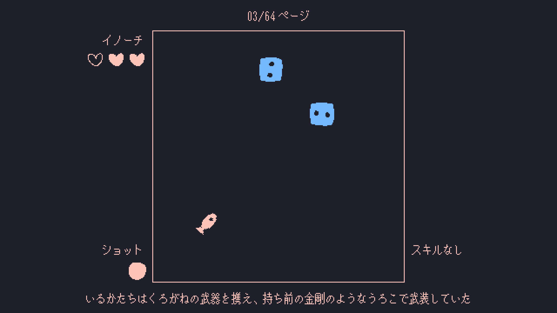 Screenshot for Iruka ni Uroko ga Nai Wake