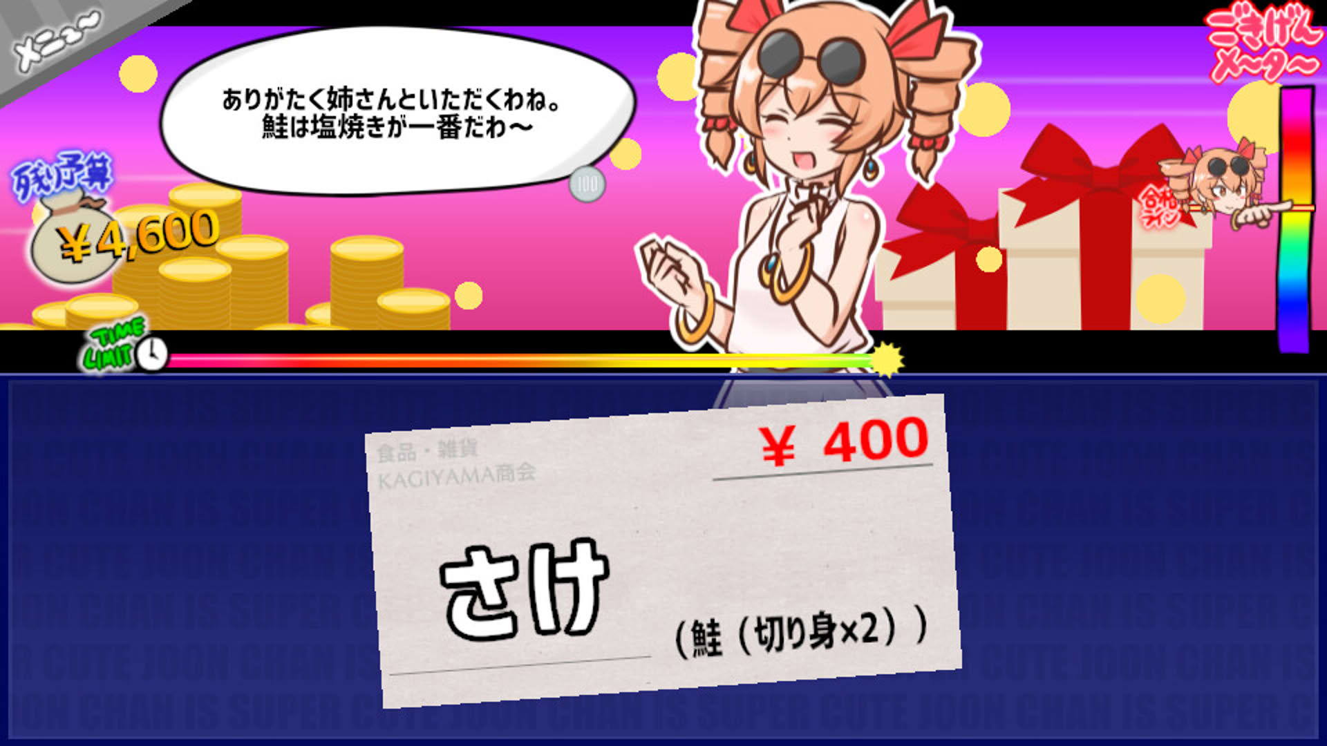Screenshot for Mitsugasero! Joon-chan!!