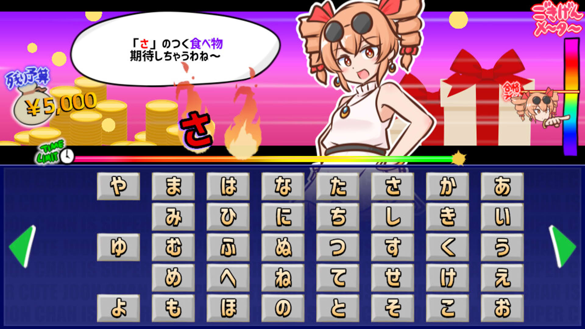 Screenshot for Mitsugasero! Joon-chan!!