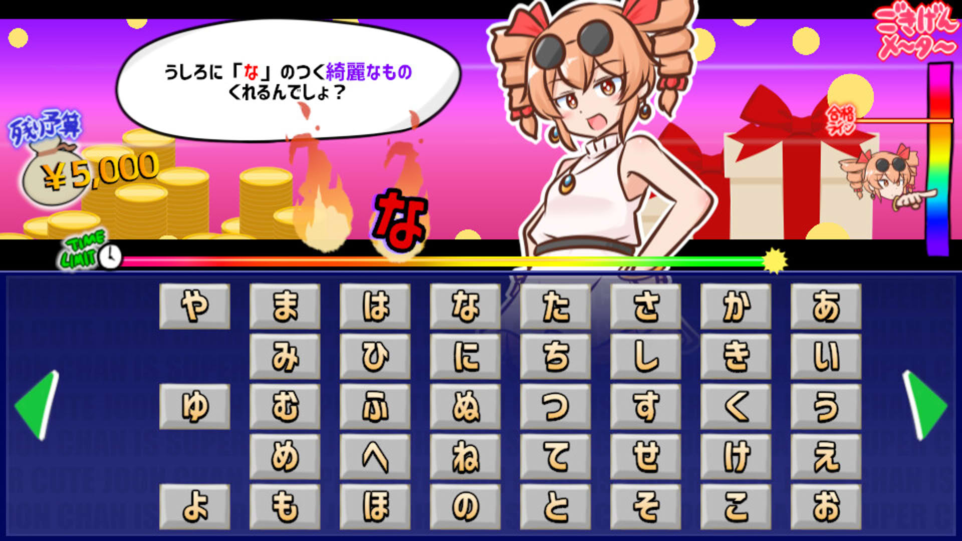 Screenshot for Mitsugasero! Joon-chan!!