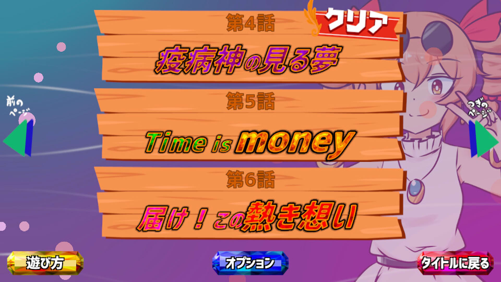 Screenshot for Mitsugasero! Joon-chan!!