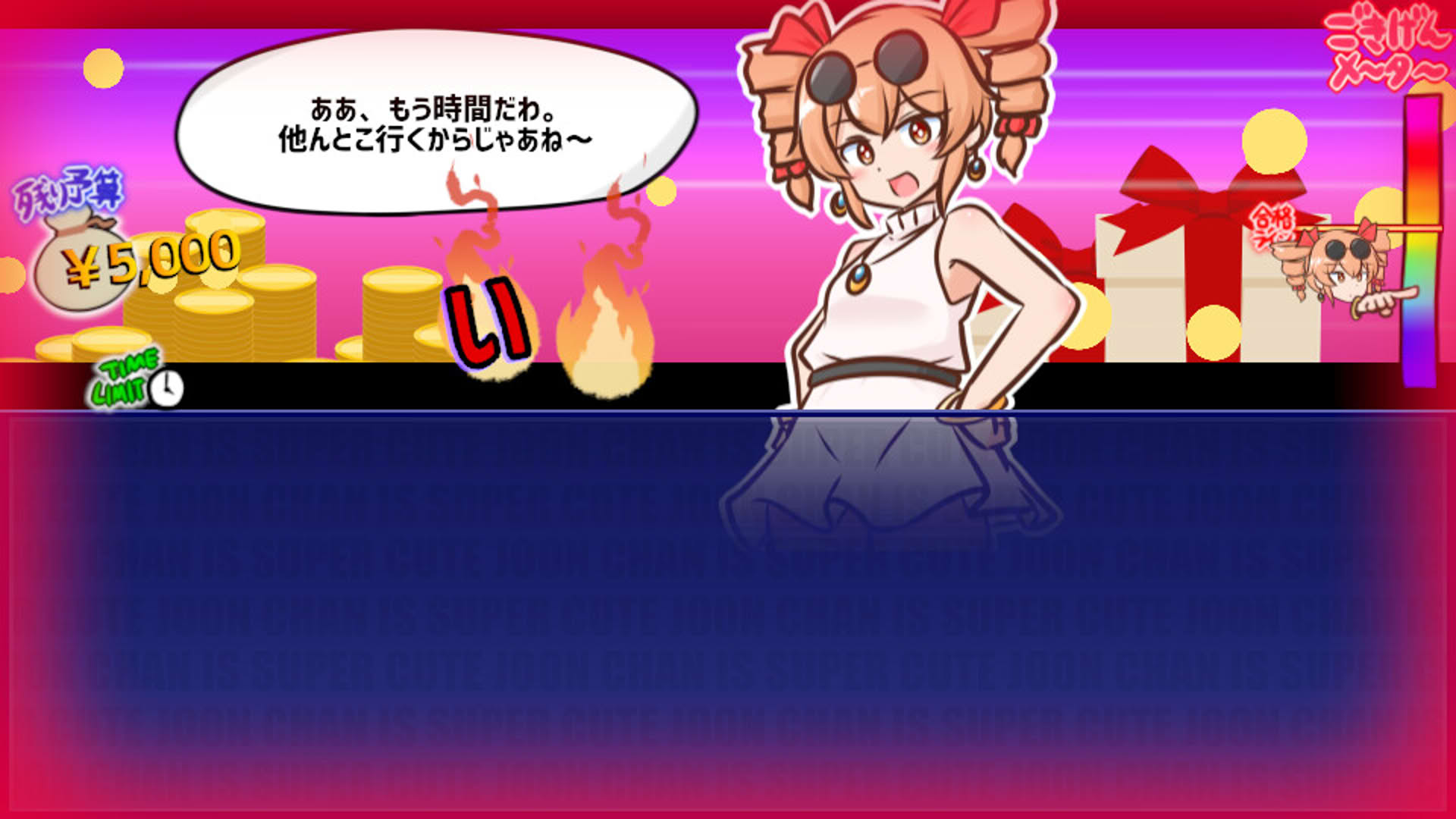 Screenshot for Mitsugasero! Joon-chan!!