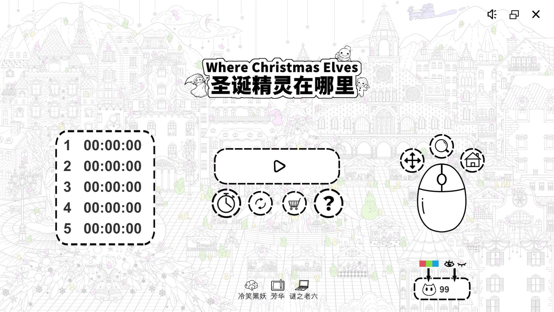 Screenshot for Where Christmas Elves?