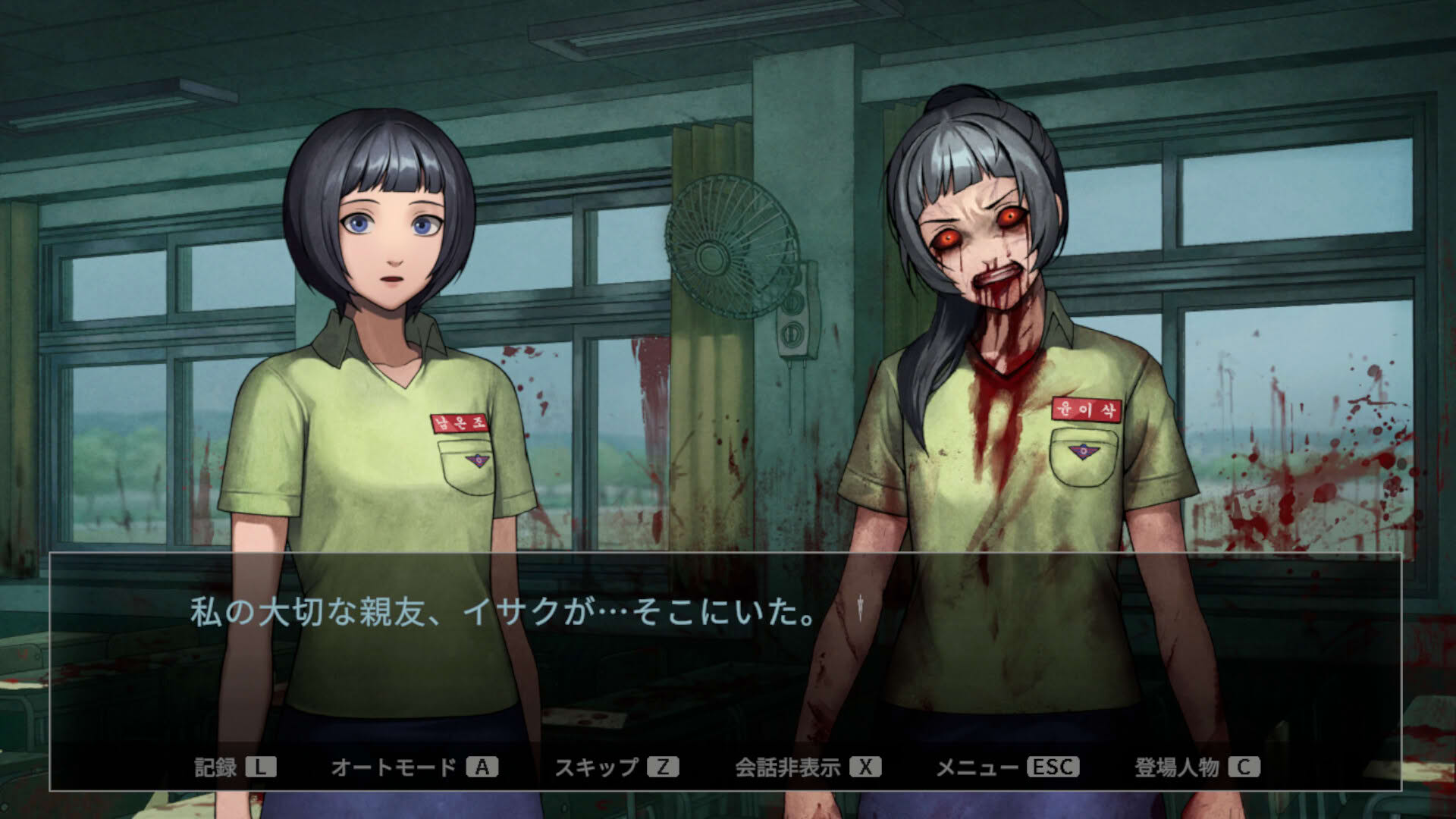 Screenshot for All of Us Are Dead