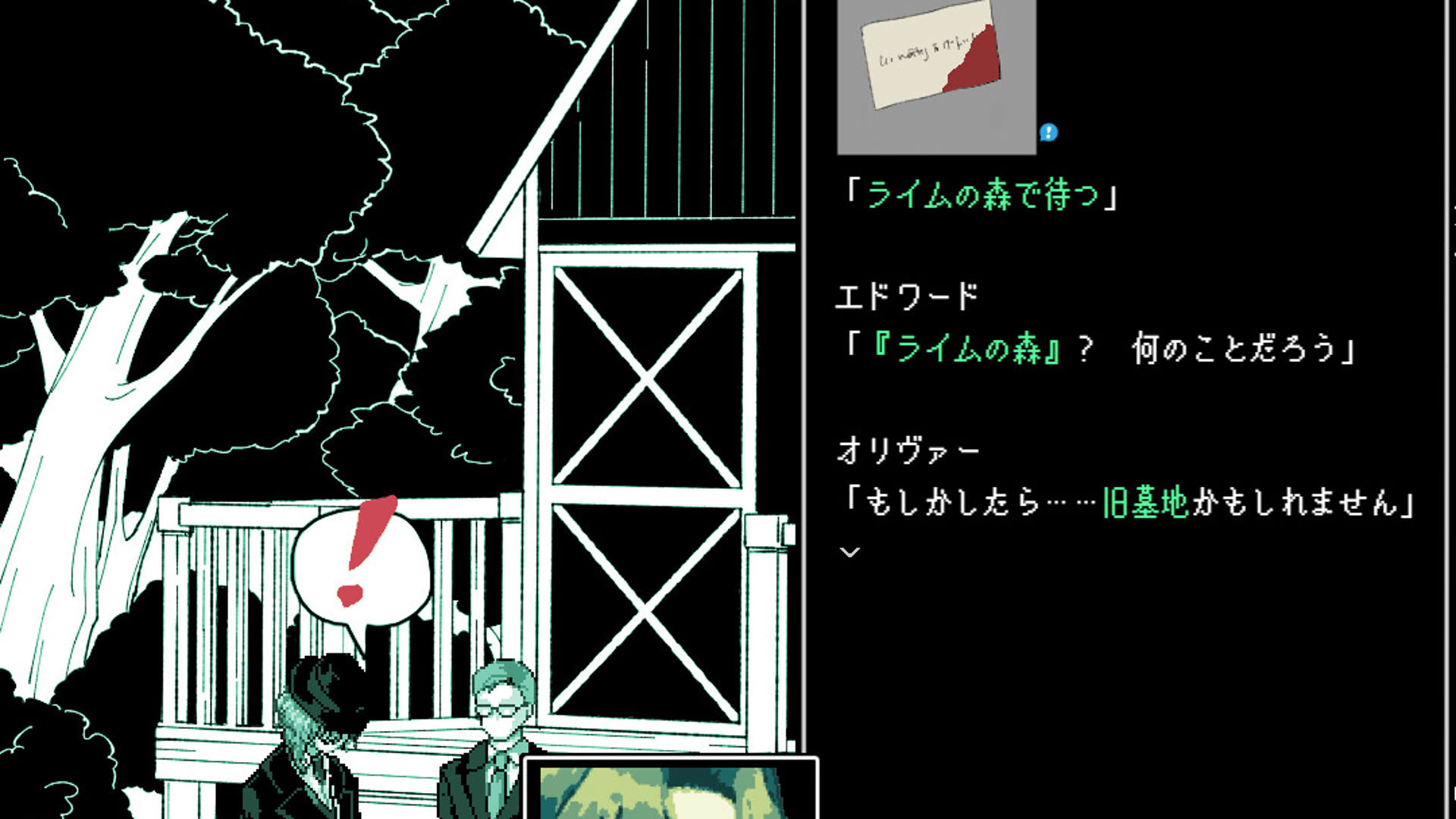 Screenshot for Waiting in the Lime Forest