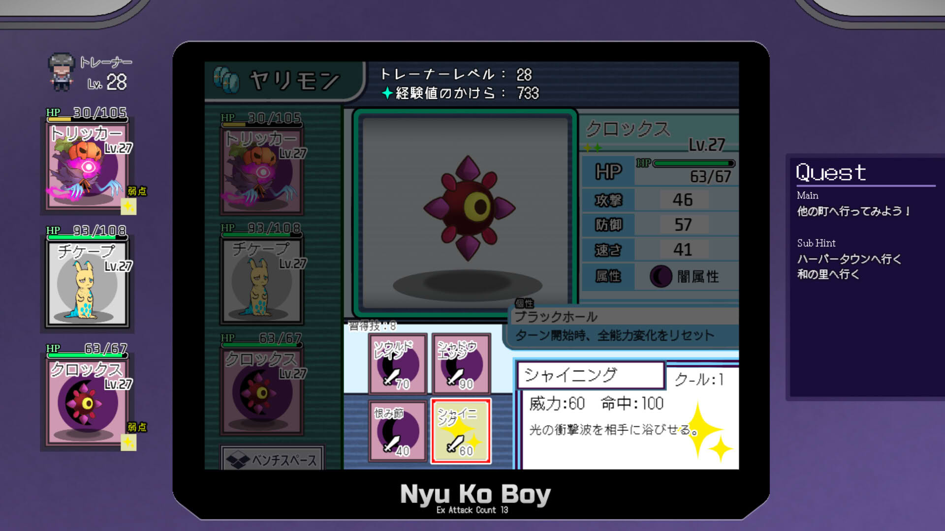 Screenshot for Yarimono