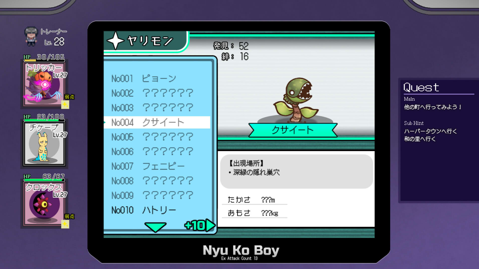 Screenshot for Yarimono