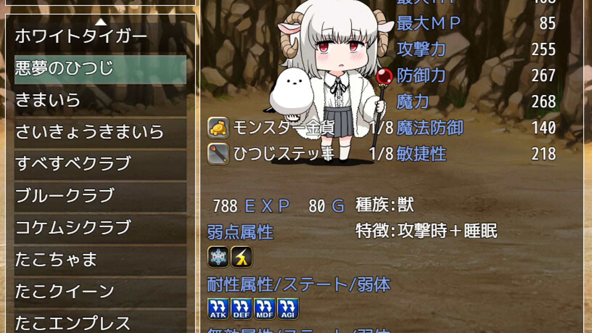 Screenshot for Sonia no Daibouken: Mittsu no Hihou no Kakusareta Nazo!