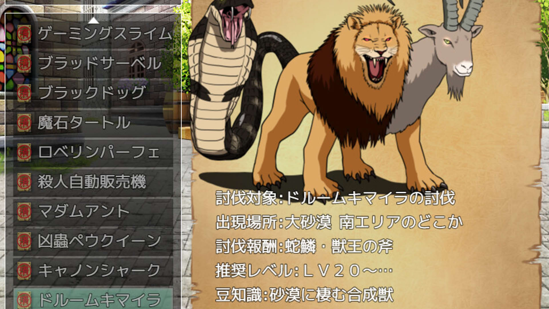 Screenshot for Sonia no Daibouken: Mittsu no Hihou no Kakusareta Nazo!