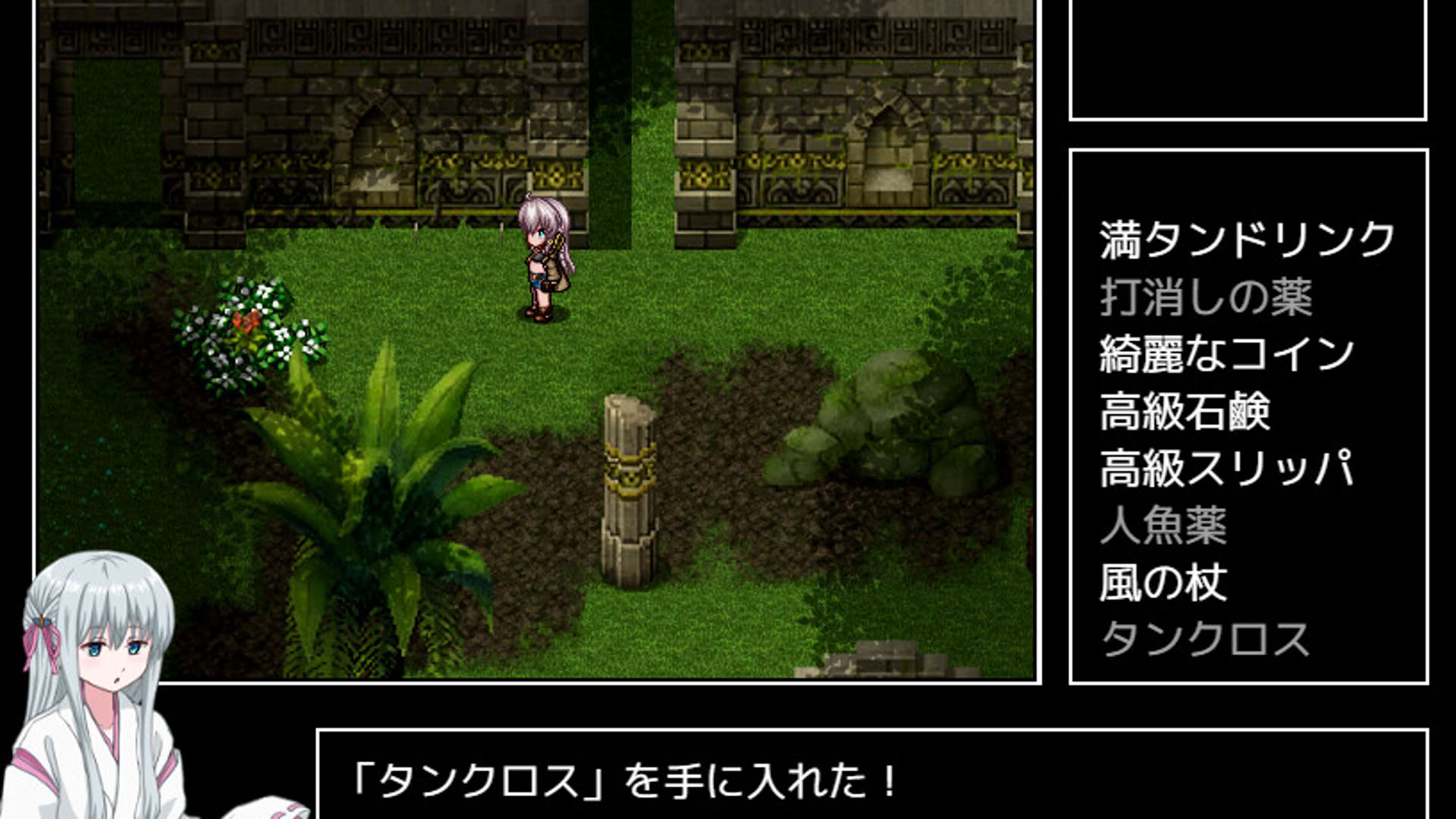 Screenshot for Sonia no Daibouken: Mittsu no Hihou no Kakusareta Nazo!