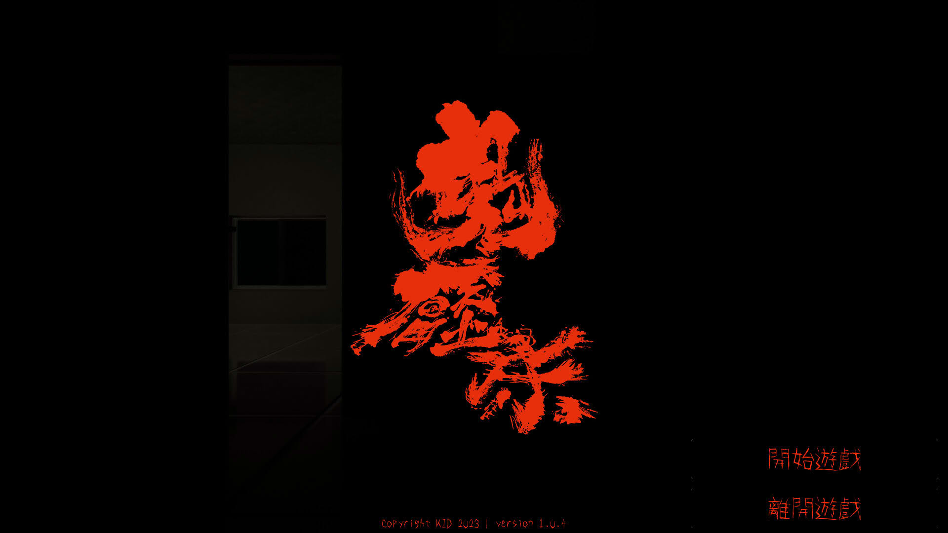 Screenshot for Guǐyāchuáng