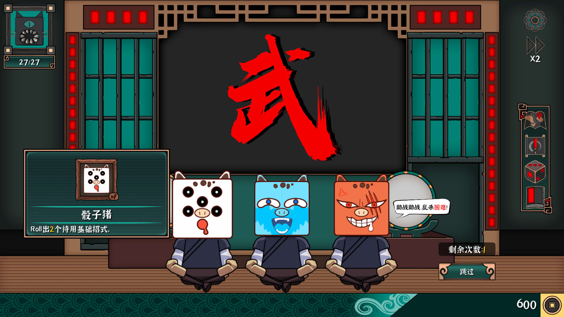 Screenshot for Ultimate Hero