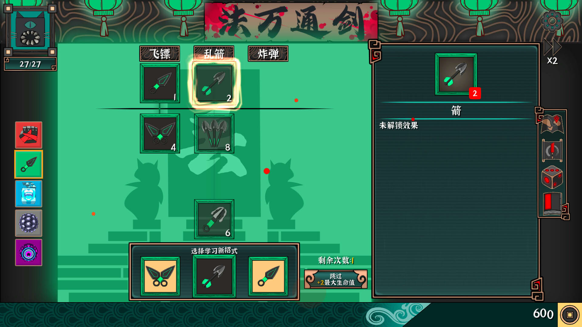 Screenshot for Ultimate Hero