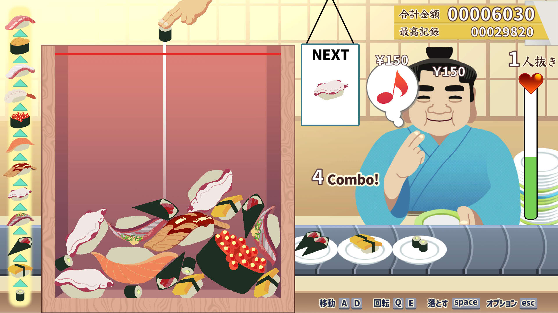 Screenshot for Sushi Bar: Moebius