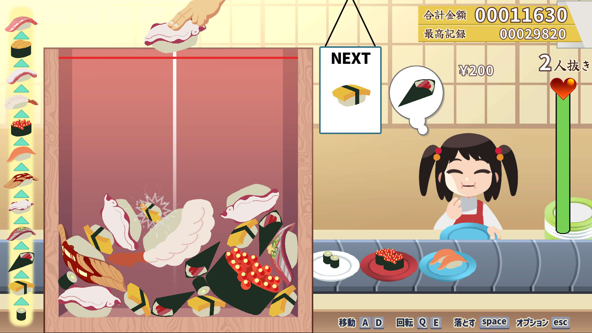Screenshot for Sushi Bar: Moebius