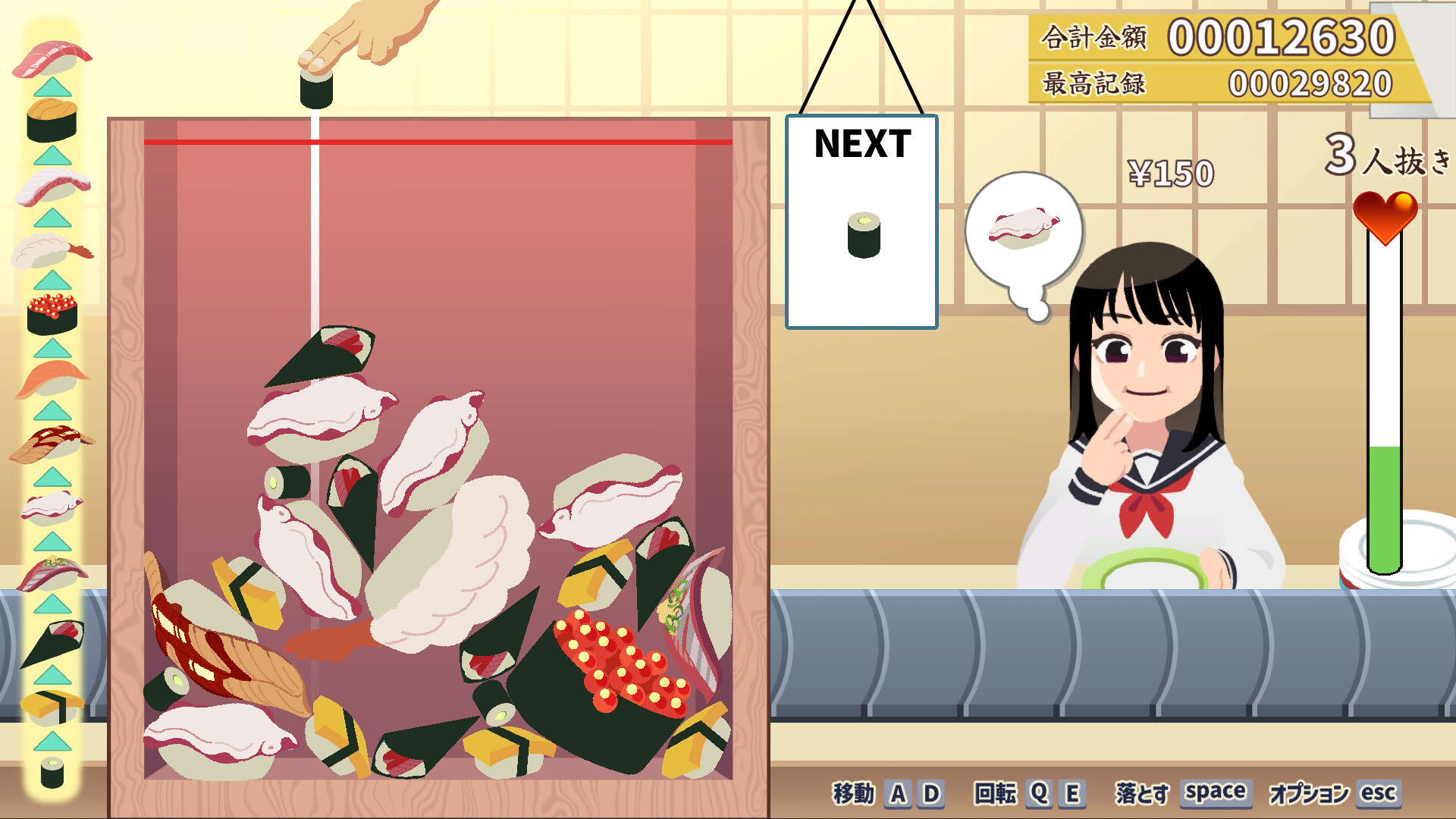 Screenshot for Sushi Bar: Moebius