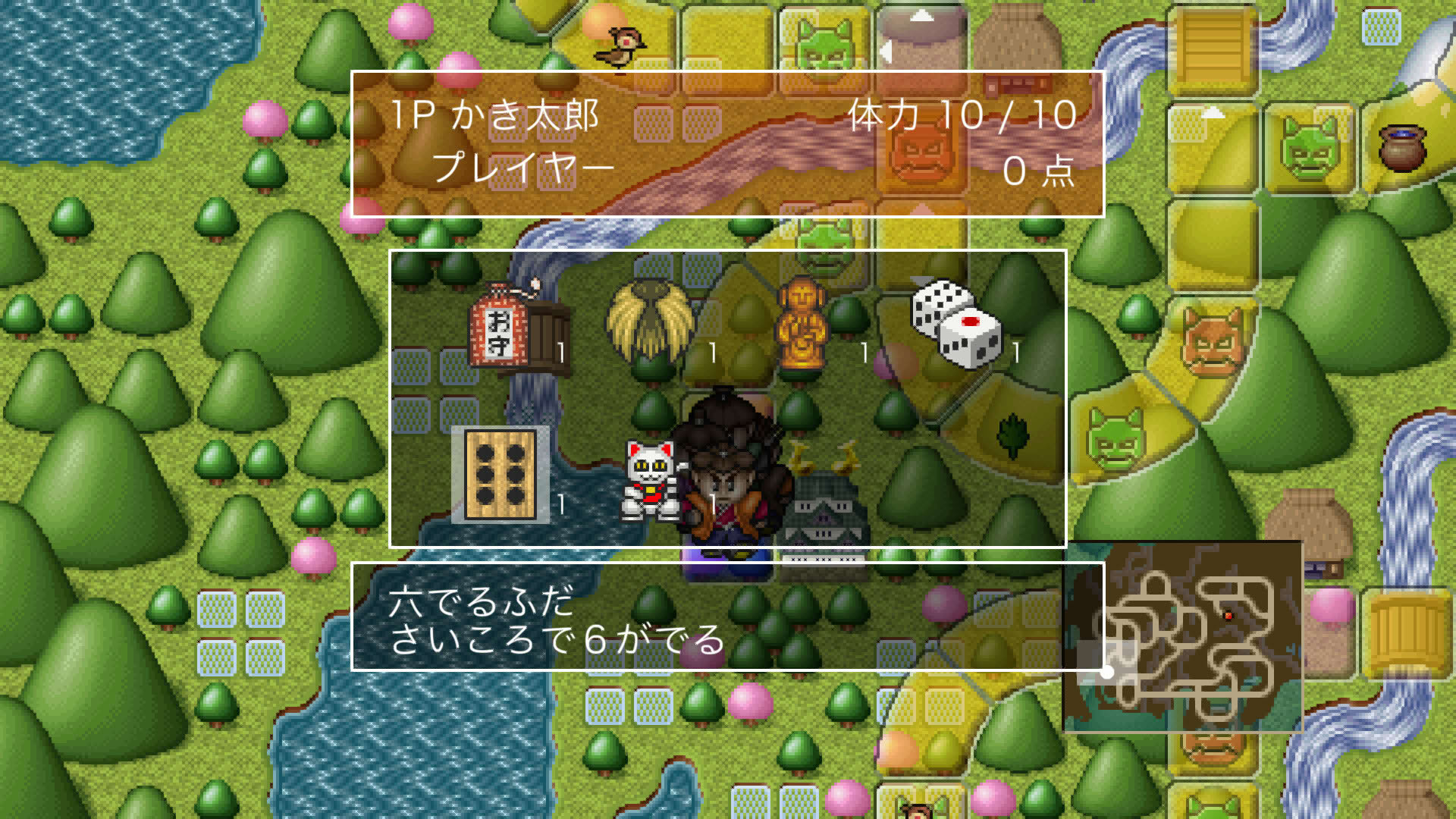 Screenshot for The Oni Taiji: Mezase! Nidaime Momotarou