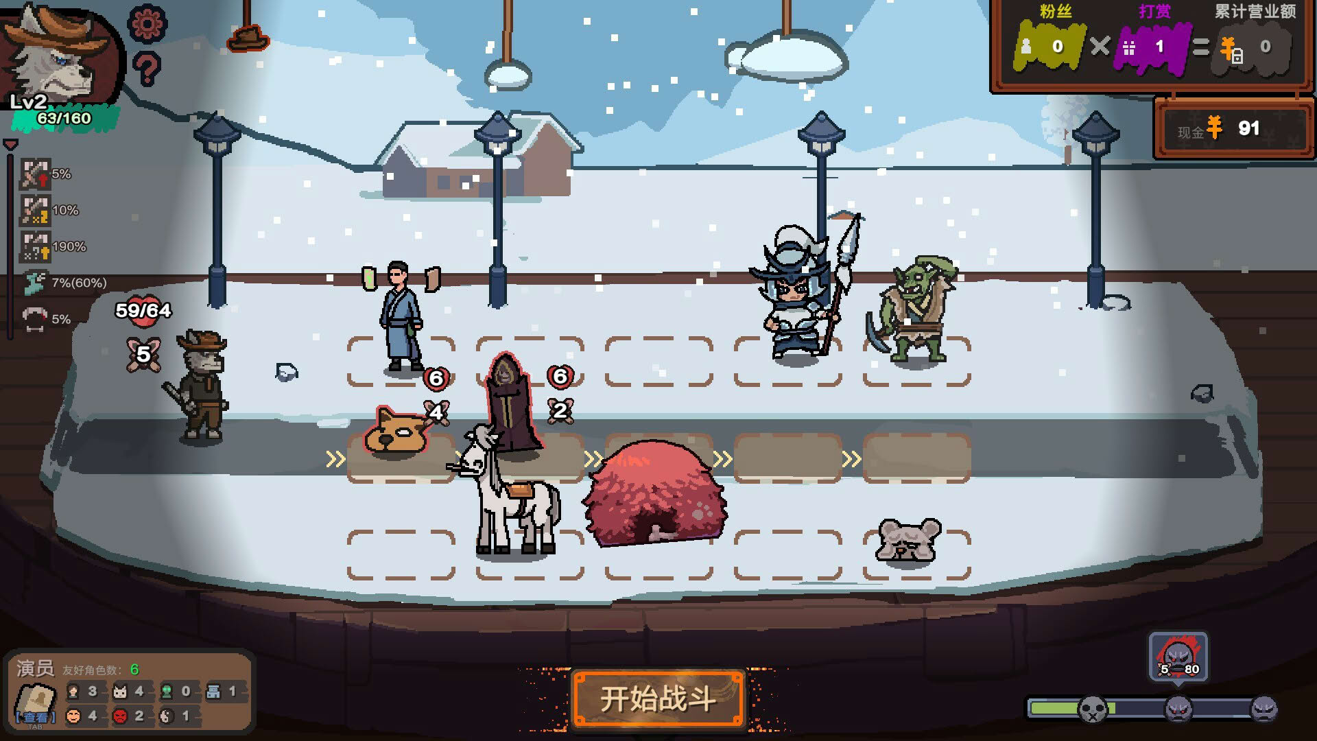 Screenshot for Curtain Call
