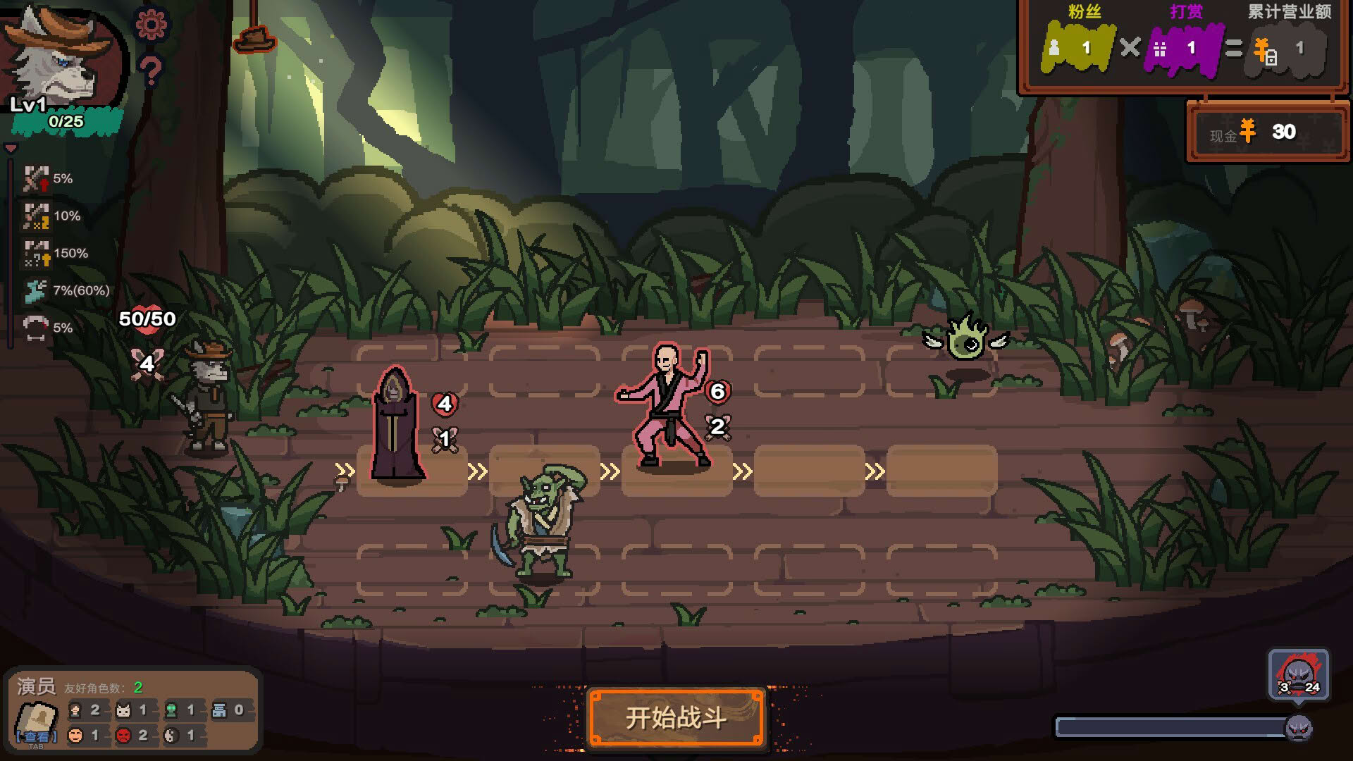 Screenshot for Curtain Call