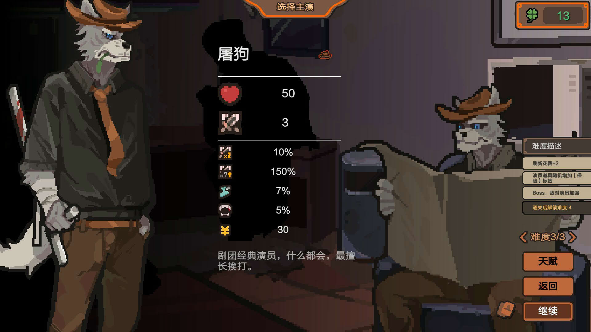 Screenshot for Curtain Call