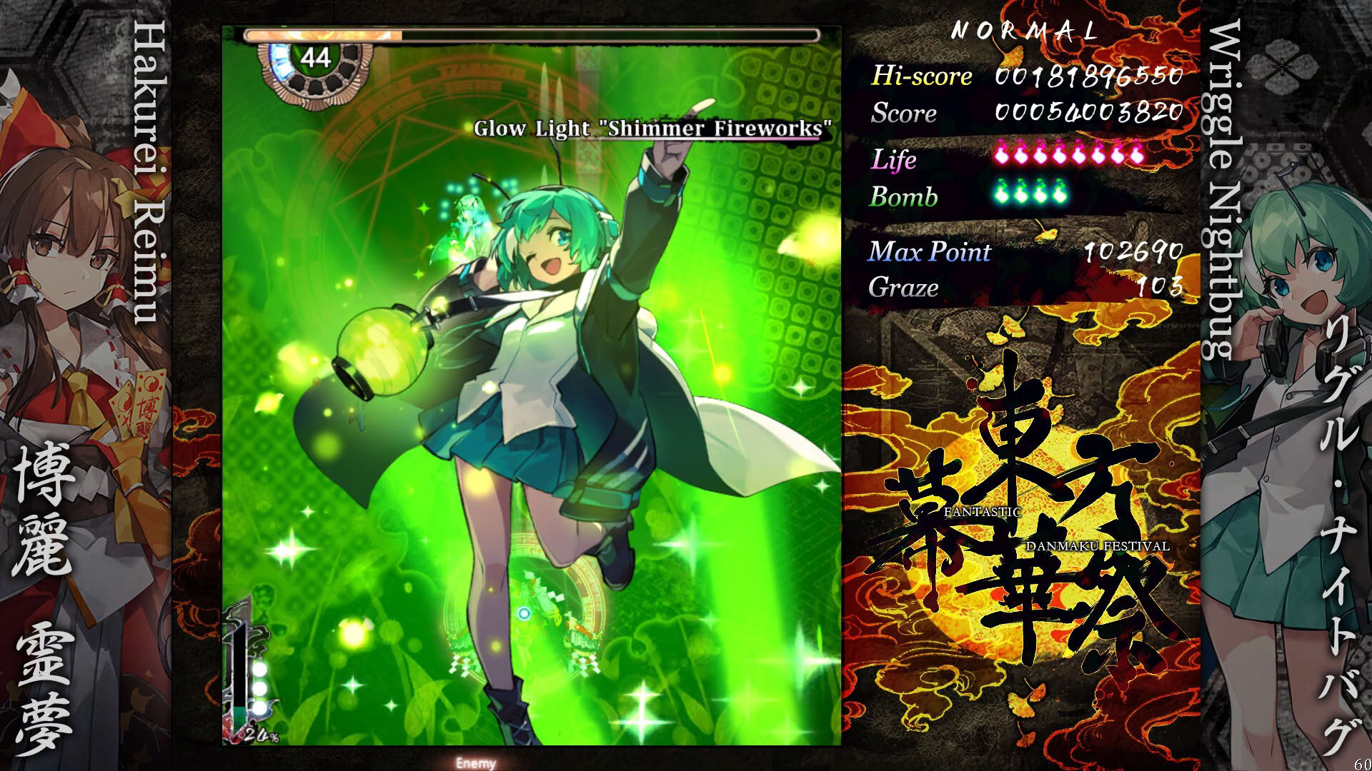 Screenshot for Touhou Makuka Sai: Fantastic Danmaku Festival Part III
