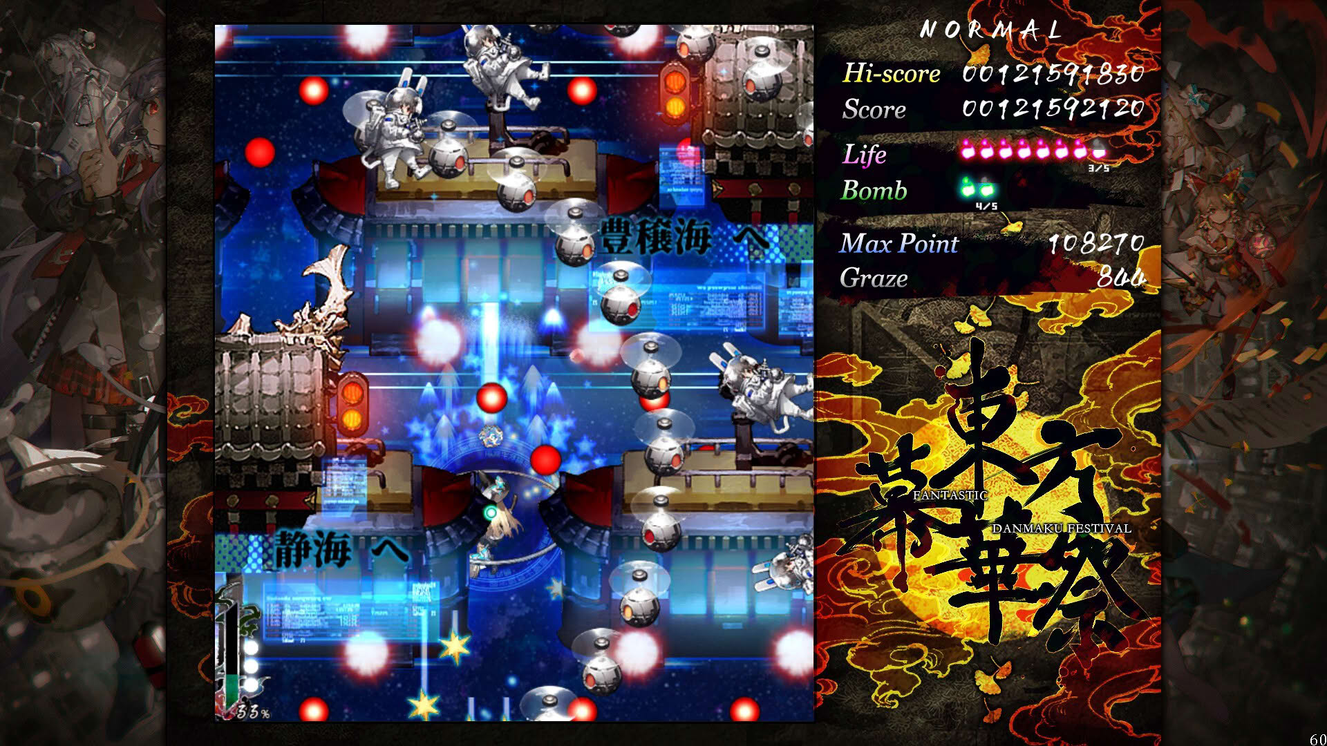 Screenshot for Touhou Makuka Sai: Fantastic Danmaku Festival Part III